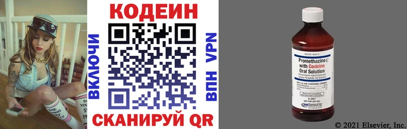 omg ссылка  Бобров  Кодеин Purple Drank 